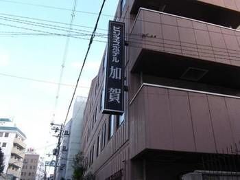 Kaga Osaka